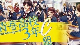 3年C班出轨了,出轨事件引发校园震荡