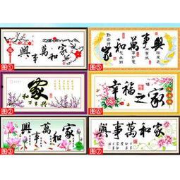 新版：家和万事兴,构建和谐家庭，共创美好未来