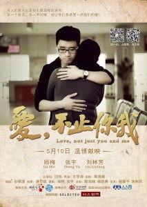 爱，不止你我