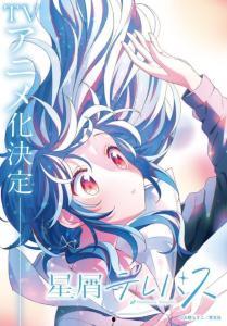 星灵感应,探索宇宙奥秘的神秘之旅