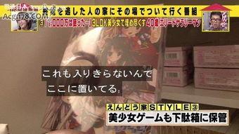 1000万日元就行了大叔,大叔的逆袭之路